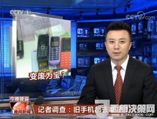 我們的舊手機(jī)去哪了？1噸手機(jī)可提煉150克黃金