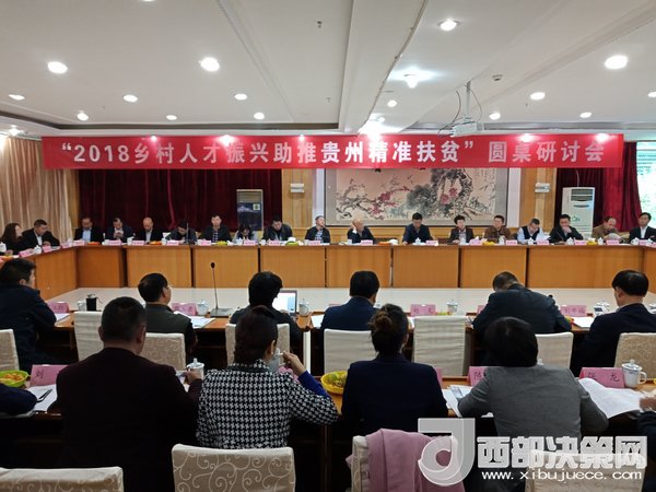 會(huì)議現(xiàn)場。