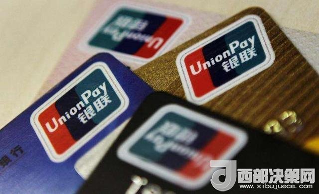 1000元內(nèi)銀聯(lián)卡支付免密 我們卡里的錢安全嗎？