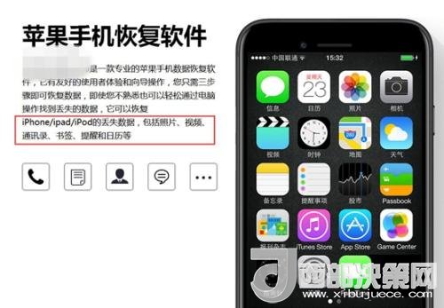 網(wǎng)上存在的手機數(shù)據(jù)恢復(fù)軟件。截圖