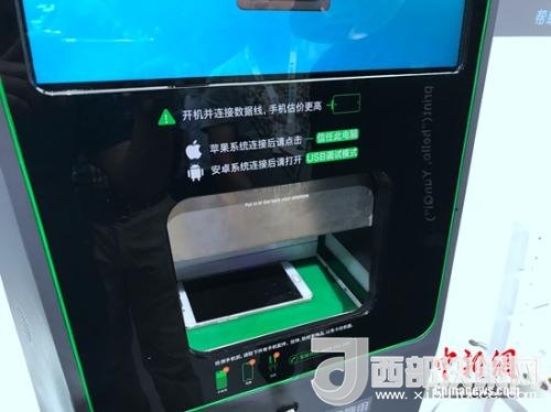 某手機回收機器，檢測時需要手機完全開放數(shù)據(jù)調(diào)用權(quán)限。<a target='_blank'  >中新網(wǎng)</a> 吳濤 攝