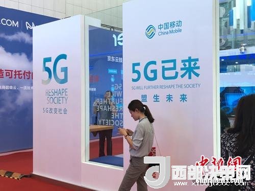 資料圖：標(biāo)注“5G已來”的展臺(tái)。<a target='_blank'  data-cke-saved-  >中新網(wǎng)</a> 吳濤 攝