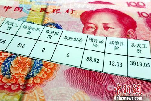 工資條。<a target='_blank'  data-cke-saved-  ><p  align=