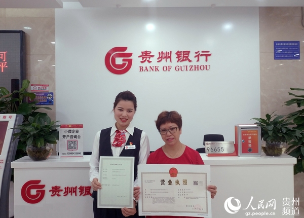 貴州省取消企業(yè)開戶許可后的第一筆企業(yè)開戶業(yè)務辦理成功。龍章榆 攝