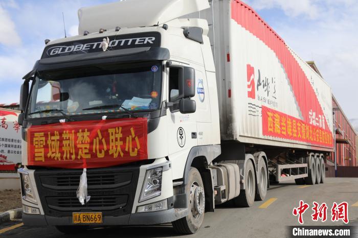 當(dāng)雄縣捐贈(zèng)的物資車(chē)上寫(xiě)有“雪域荊楚心聯(lián)心”，該批物資已于2月25日成功送達(dá)?！‘?dāng)雄縣 供圖 攝