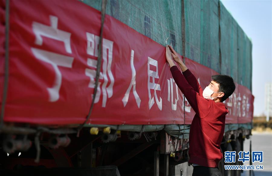（聚焦疫情防控·對口支援19省份在奮戰(zhàn)·圖文互動）（4）“寧”成一股繩，心往一處“襄”——寧夏對口支援襄陽紀(jì)實