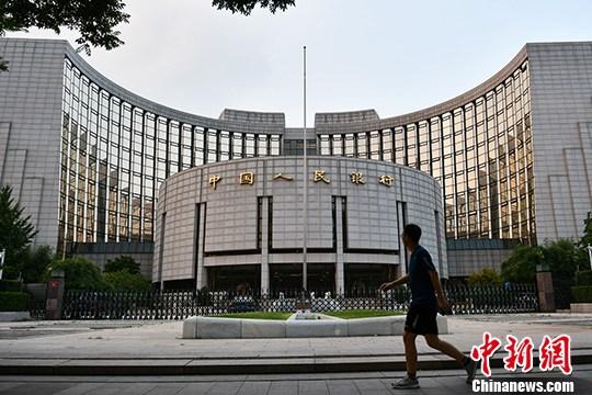 資料圖：中國(guó)人民銀行。<a target='_blank'  data-cke-saved- >中新社</a>記者 張興龍 攝