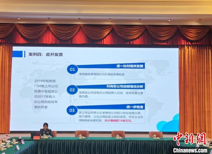 稅務部門通過宣講平臺等多種方式，針對上市企業(yè)可能存在的財務風險，通過“個案分析”打好“預防針”?！≈芊f 攝