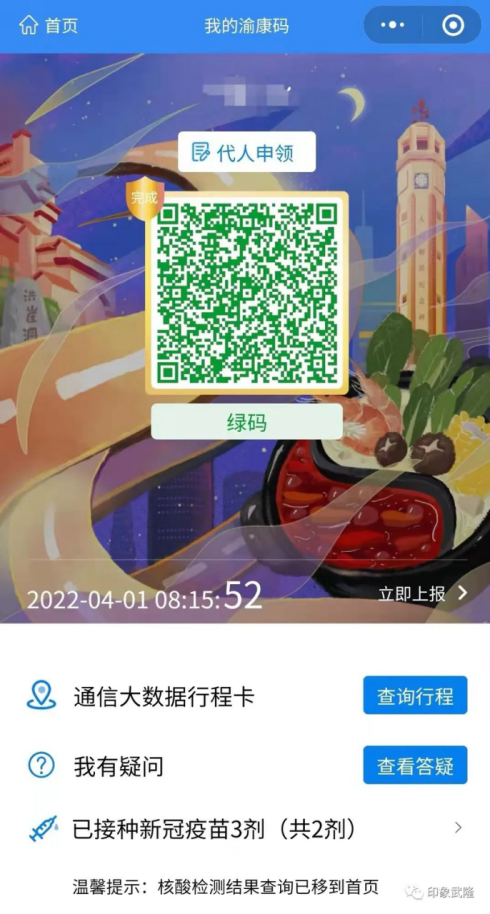 印象武隆 4月3日震撼復演！