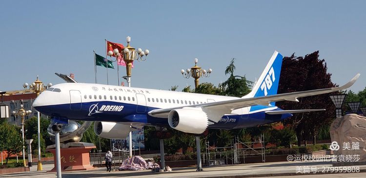 中國(guó)民航大學(xué)專(zhuān)家蒞臨華山國(guó)際教育集團(tuán)渭南軌道運(yùn)校參觀指導(dǎo)