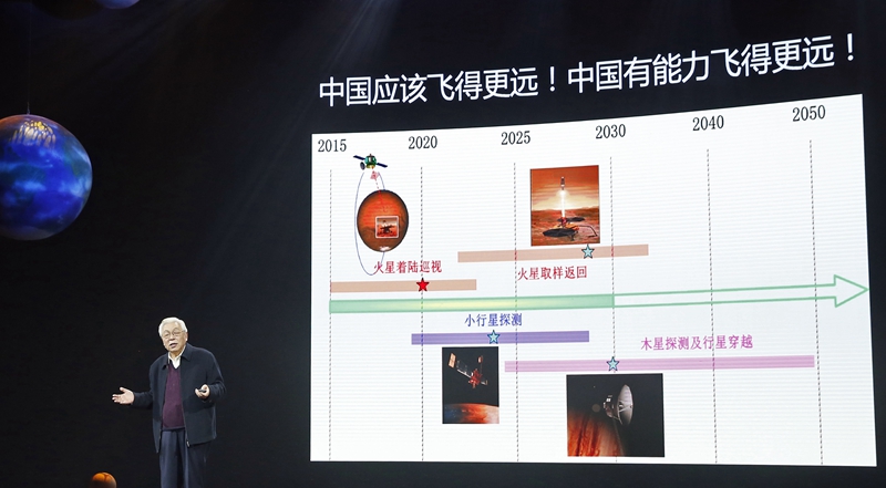 2020年1月12日，中國科學(xué)院院士、中國月球探測工程首任首席科學(xué)家歐陽自遠(yuǎn)在清華大學(xué)向青少年講授科普知識。